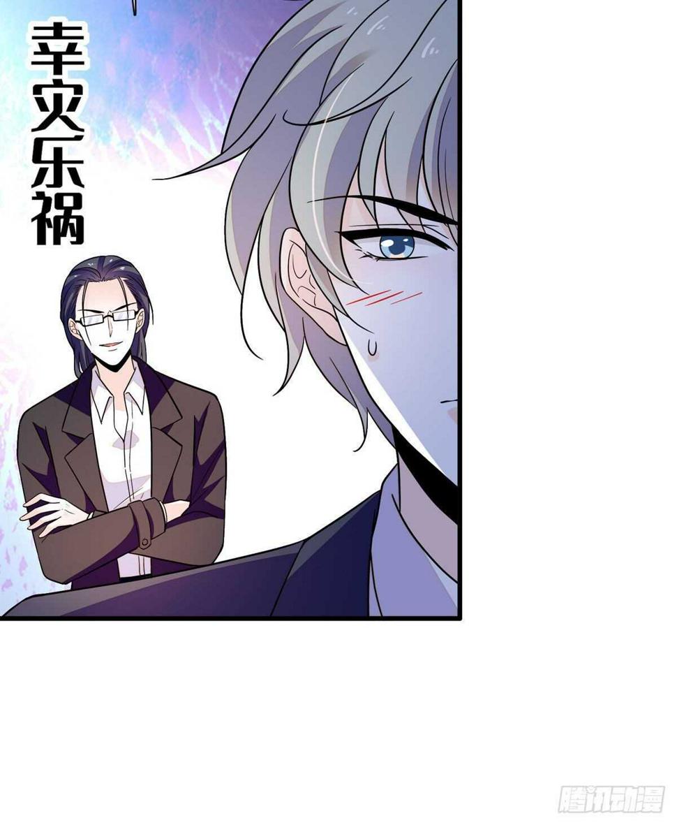 《甜心V5：BOSS宠之过急》漫画最新章节第244话 兄妹宝宝呱呱落地免费下拉式在线观看章节第【23】张图片