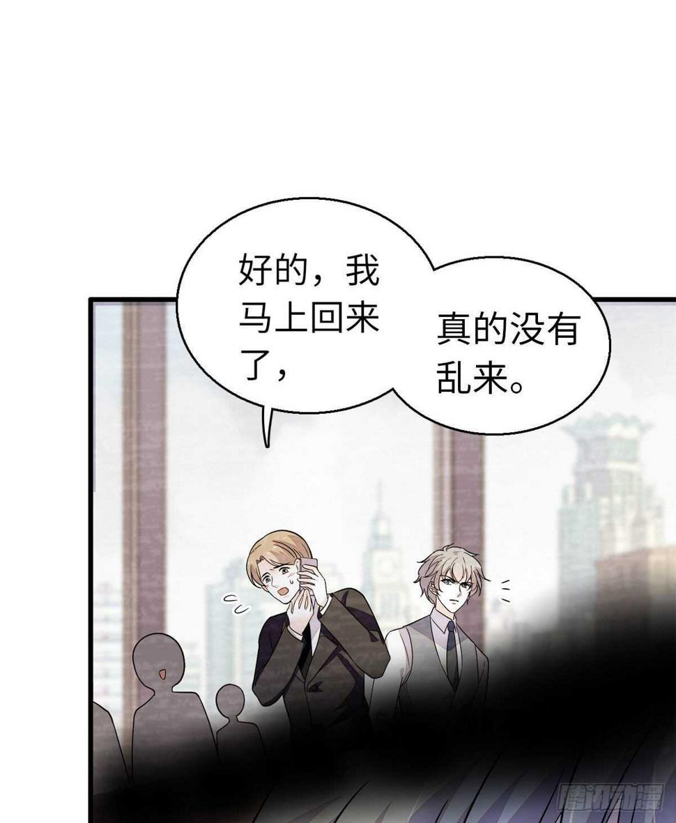 《甜心V5：BOSS宠之过急》漫画最新章节第244话 兄妹宝宝呱呱落地免费下拉式在线观看章节第【24】张图片