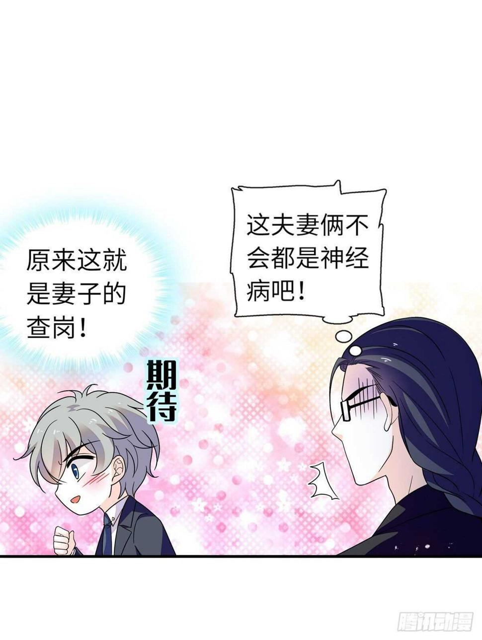 《甜心V5：BOSS宠之过急》漫画最新章节第244话 兄妹宝宝呱呱落地免费下拉式在线观看章节第【26】张图片