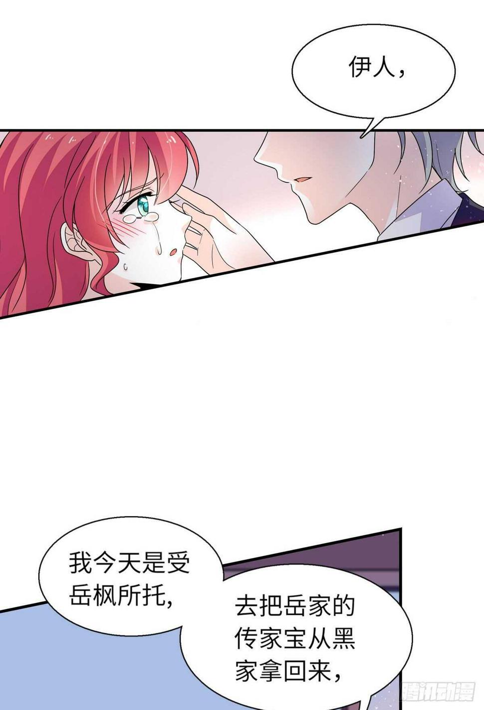 《甜心V5：BOSS宠之过急》漫画最新章节第244话 兄妹宝宝呱呱落地免费下拉式在线观看章节第【27】张图片