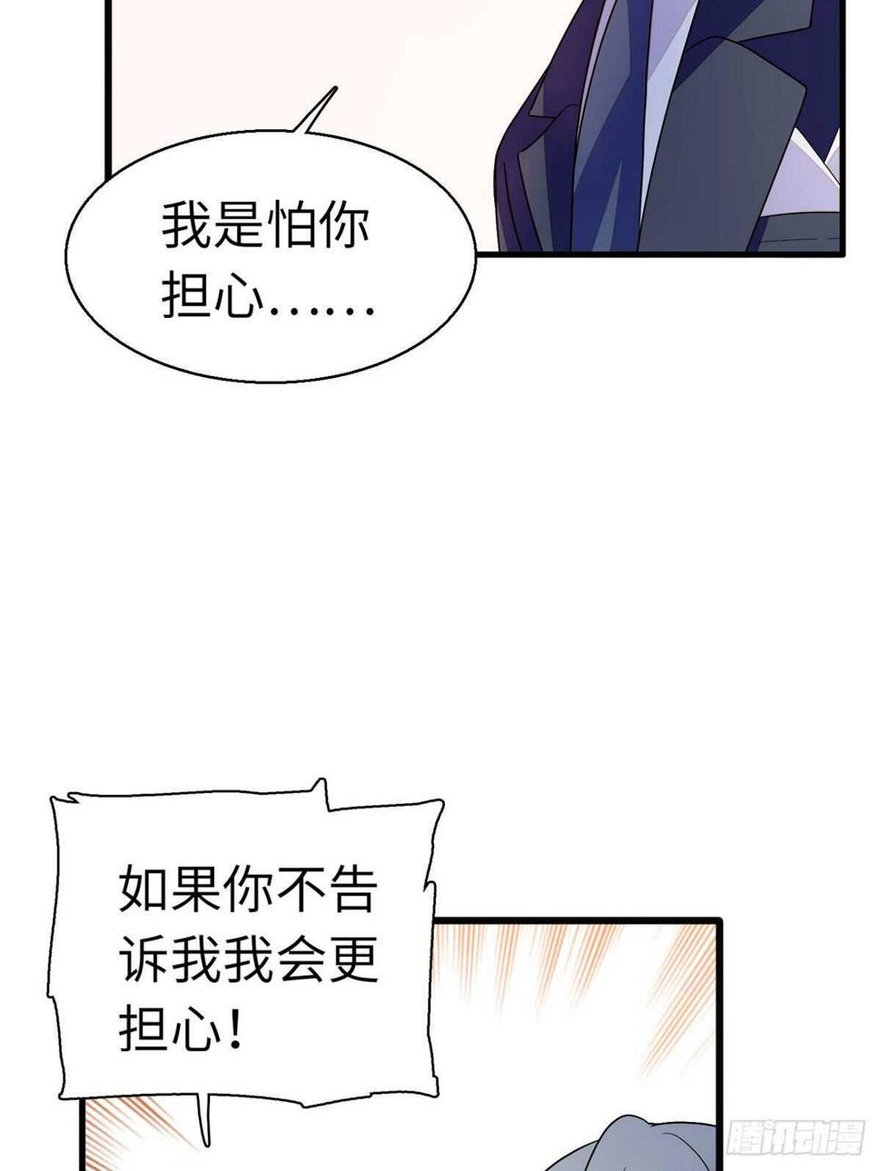 《甜心V5：BOSS宠之过急》漫画最新章节第244话 兄妹宝宝呱呱落地免费下拉式在线观看章节第【31】张图片