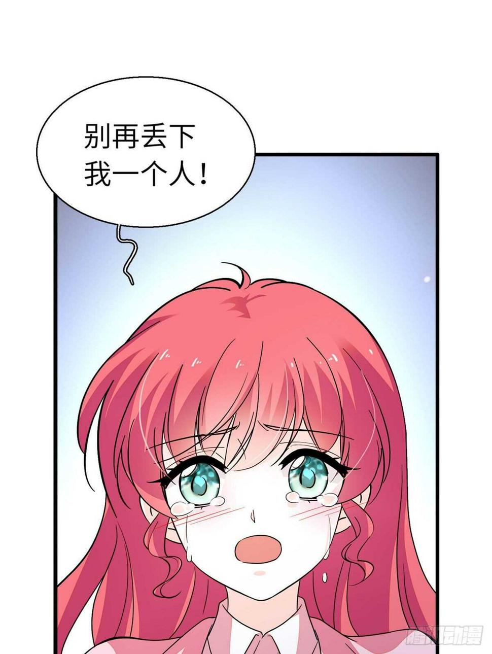 《甜心V5：BOSS宠之过急》漫画最新章节第244话 兄妹宝宝呱呱落地免费下拉式在线观看章节第【33】张图片