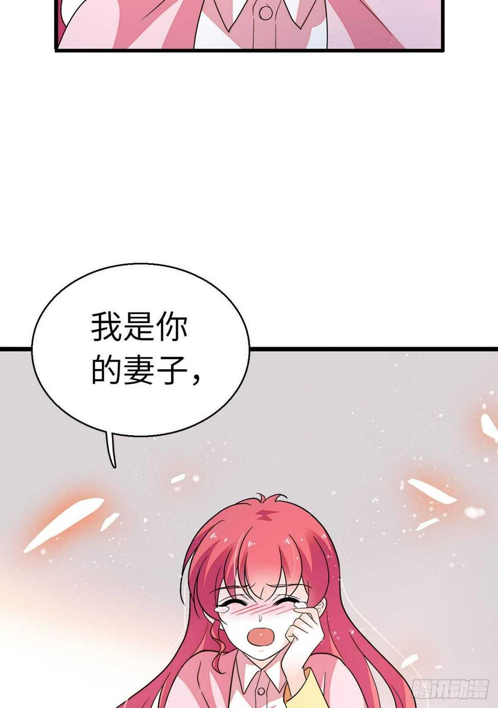 《甜心V5：BOSS宠之过急》漫画最新章节第244话 兄妹宝宝呱呱落地免费下拉式在线观看章节第【34】张图片