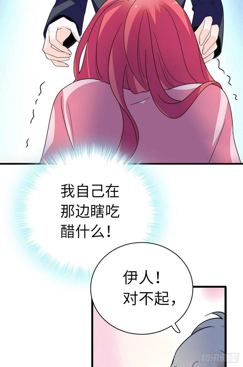 《甜心V5：BOSS宠之过急》漫画最新章节第244话 兄妹宝宝呱呱落地免费下拉式在线观看章节第【37】张图片