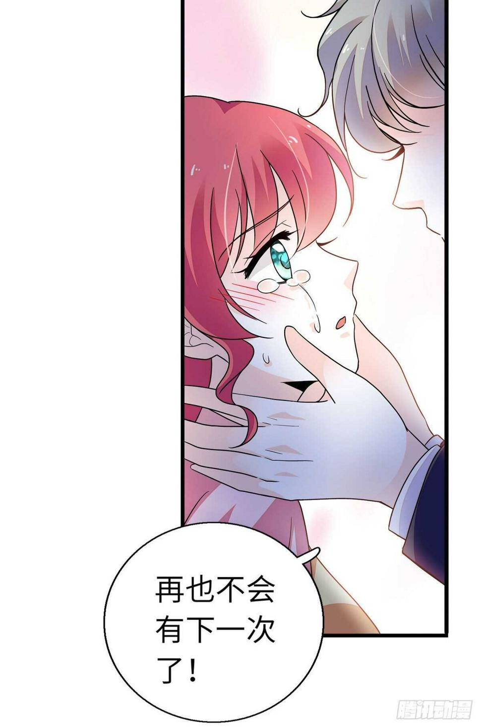 《甜心V5：BOSS宠之过急》漫画最新章节第244话 兄妹宝宝呱呱落地免费下拉式在线观看章节第【38】张图片