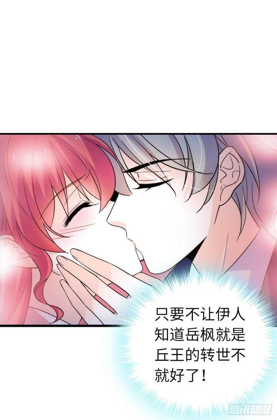 《甜心V5：BOSS宠之过急》漫画最新章节第244话 兄妹宝宝呱呱落地免费下拉式在线观看章节第【39】张图片