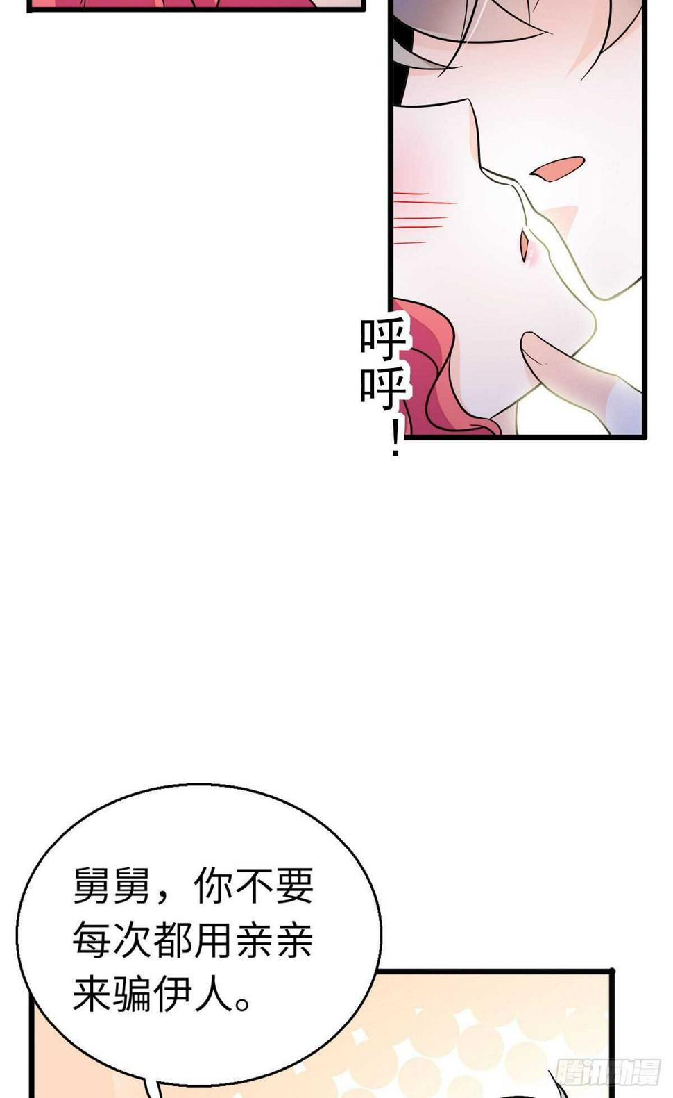 《甜心V5：BOSS宠之过急》漫画最新章节第244话 兄妹宝宝呱呱落地免费下拉式在线观看章节第【41】张图片