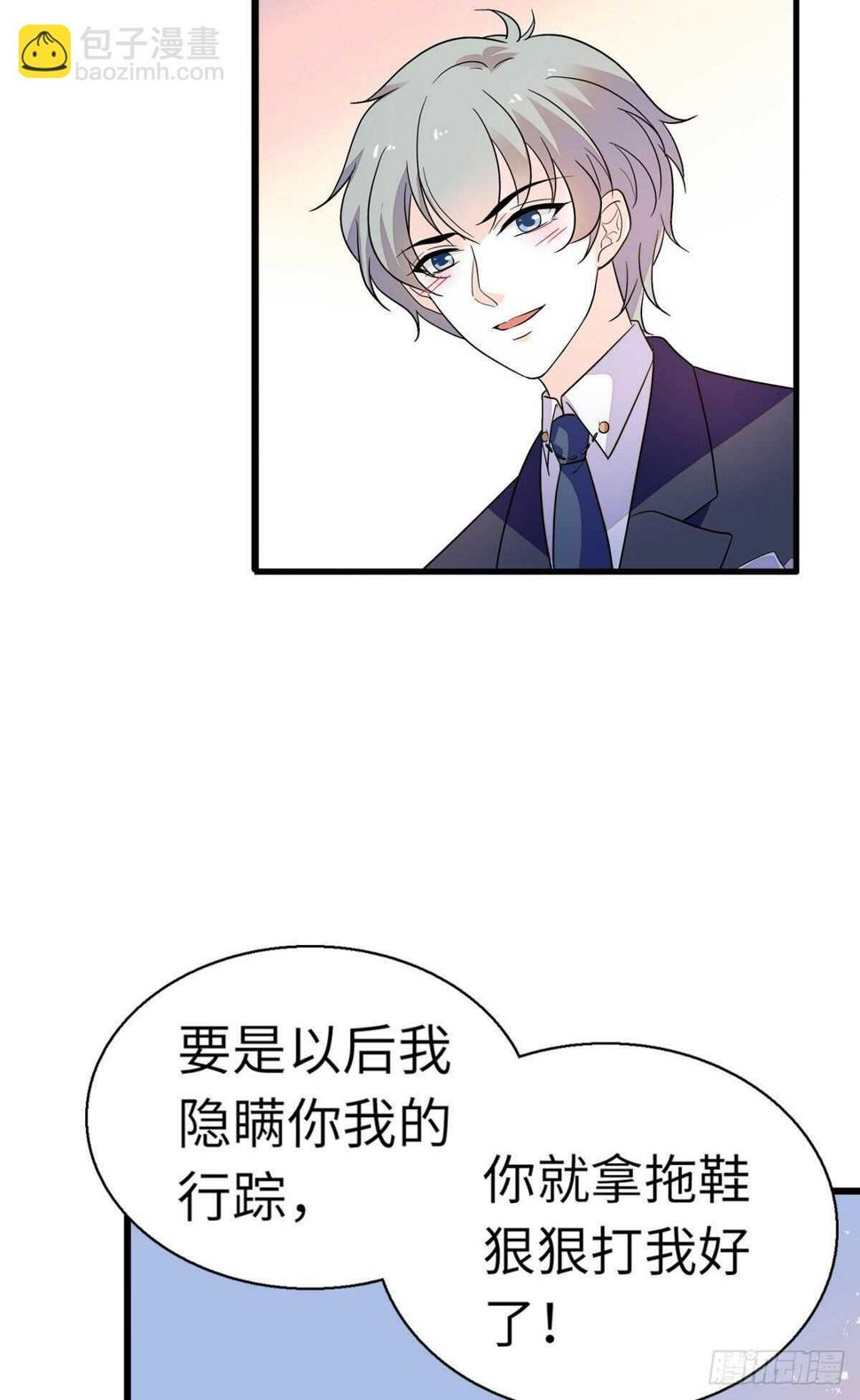 《甜心V5：BOSS宠之过急》漫画最新章节第244话 兄妹宝宝呱呱落地免费下拉式在线观看章节第【43】张图片