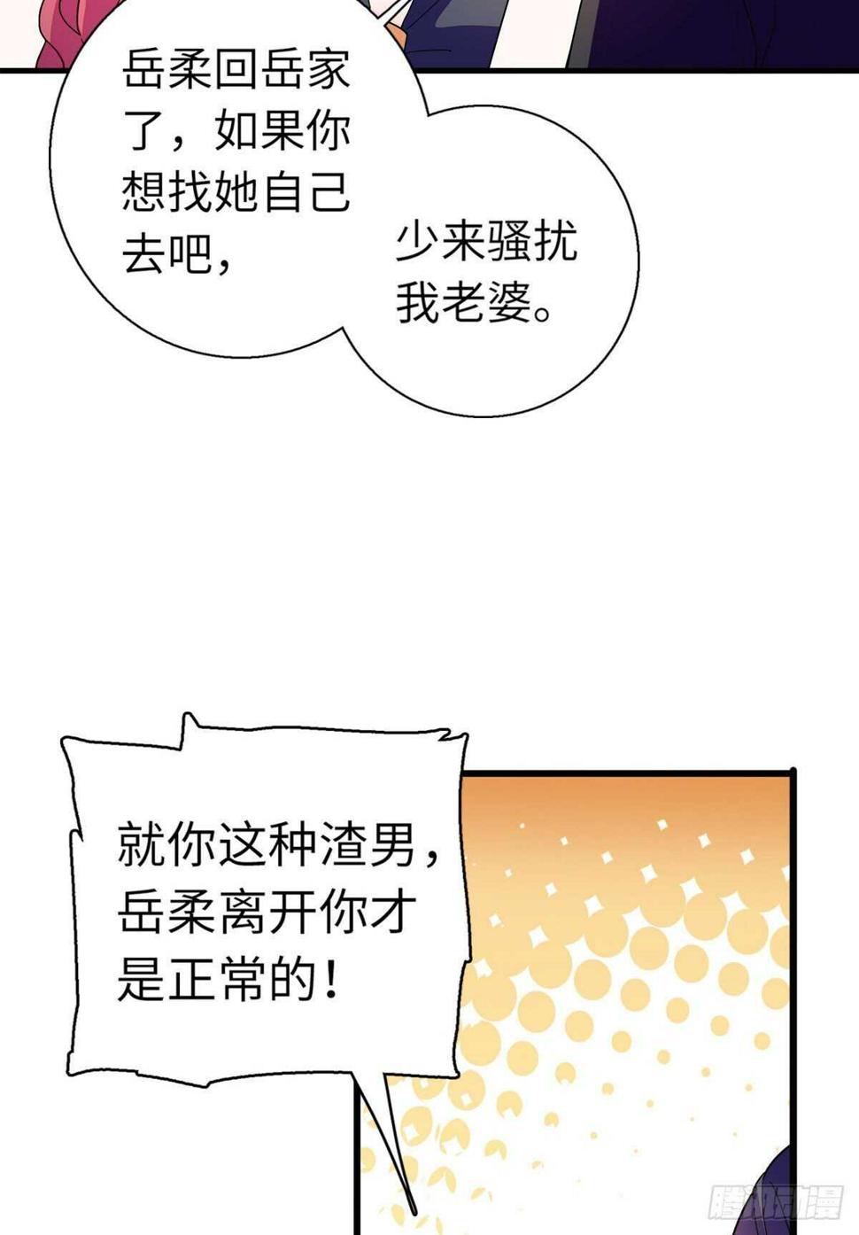 《甜心V5：BOSS宠之过急》漫画最新章节第244话 兄妹宝宝呱呱落地免费下拉式在线观看章节第【47】张图片