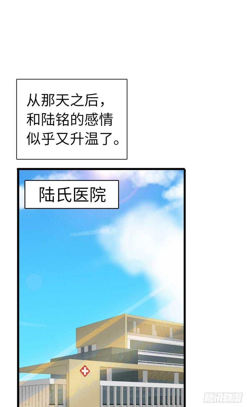 《甜心V5：BOSS宠之过急》漫画最新章节第244话 兄妹宝宝呱呱落地免费下拉式在线观看章节第【50】张图片