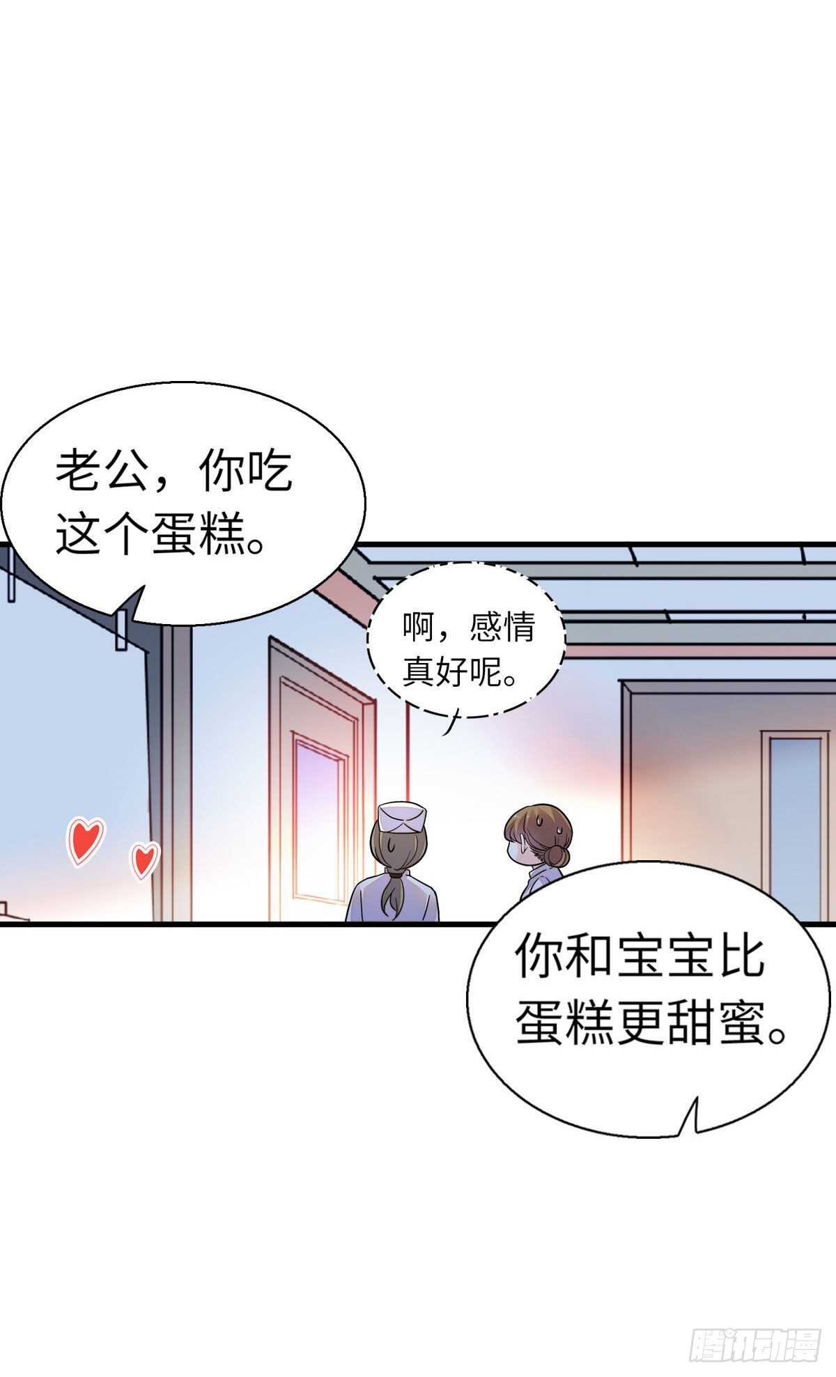 《甜心V5：BOSS宠之过急》漫画最新章节第244话 兄妹宝宝呱呱落地免费下拉式在线观看章节第【52】张图片