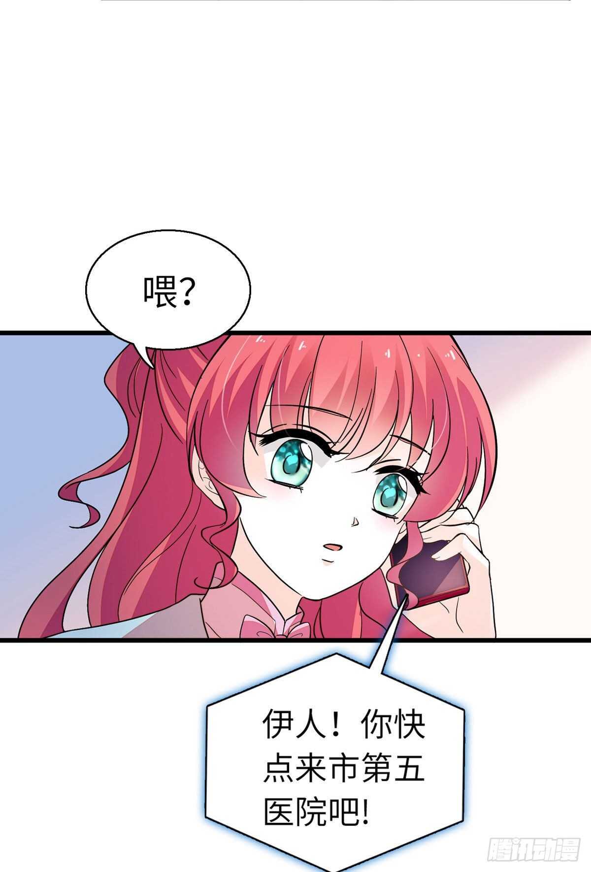 《甜心V5：BOSS宠之过急》漫画最新章节第244话 兄妹宝宝呱呱落地免费下拉式在线观看章节第【57】张图片