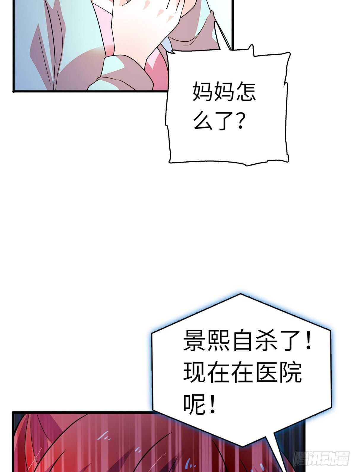 《甜心V5：BOSS宠之过急》漫画最新章节第244话 兄妹宝宝呱呱落地免费下拉式在线观看章节第【59】张图片