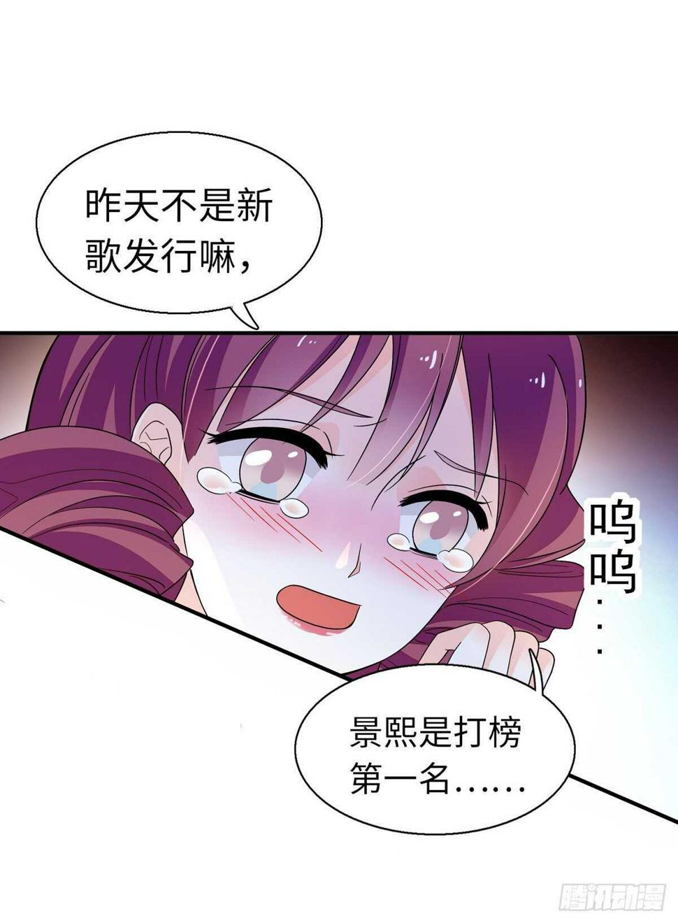 《甜心V5：BOSS宠之过急》漫画最新章节第245话 男孩是有问题的吗？免费下拉式在线观看章节第【19】张图片