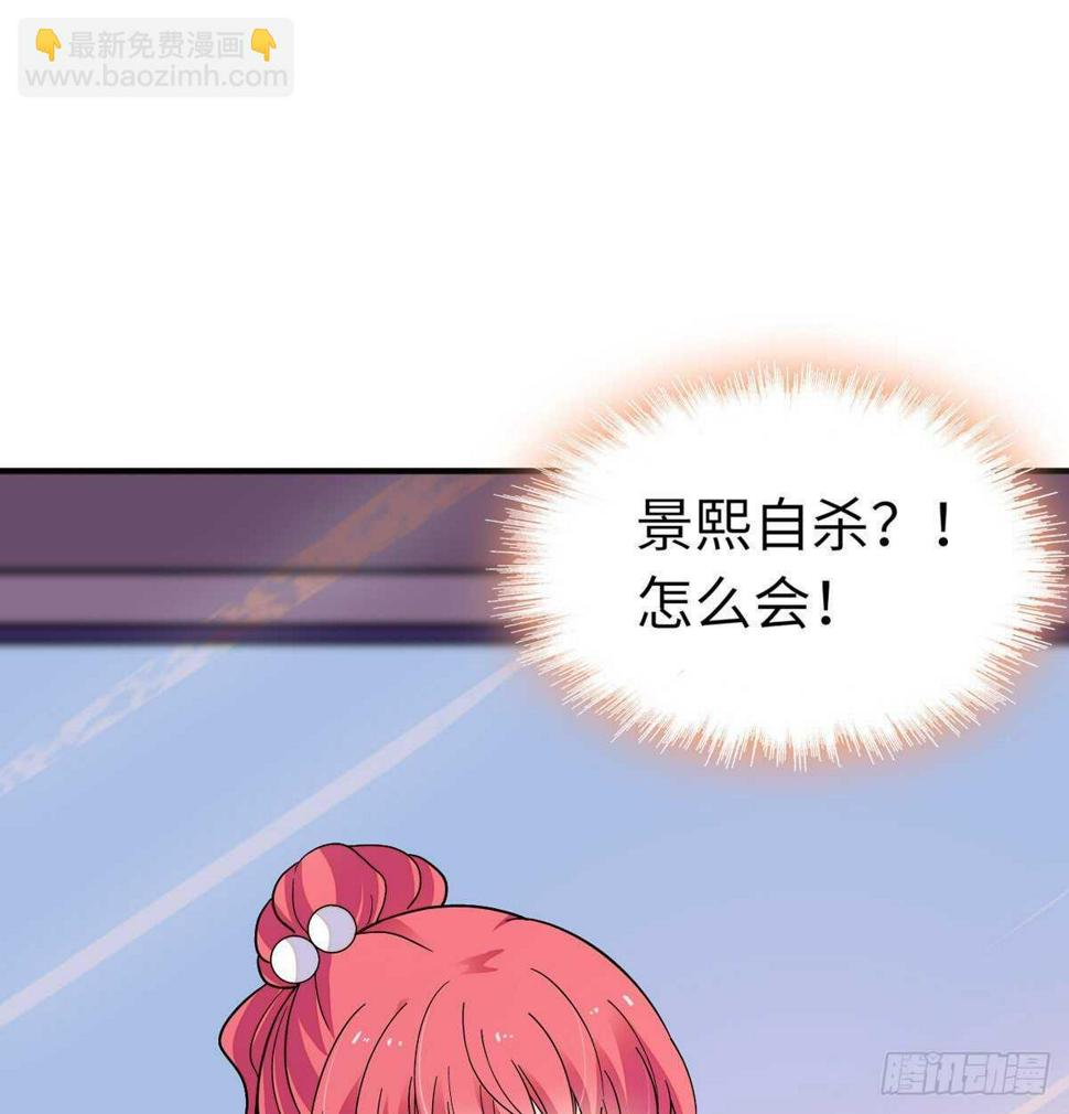 《甜心V5：BOSS宠之过急》漫画最新章节第245话 男孩是有问题的吗？免费下拉式在线观看章节第【2】张图片