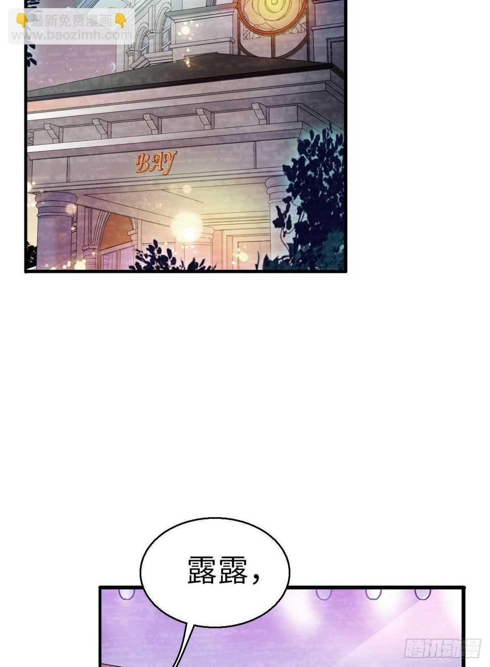 《甜心V5：BOSS宠之过急》漫画最新章节第245话 男孩是有问题的吗？免费下拉式在线观看章节第【22】张图片