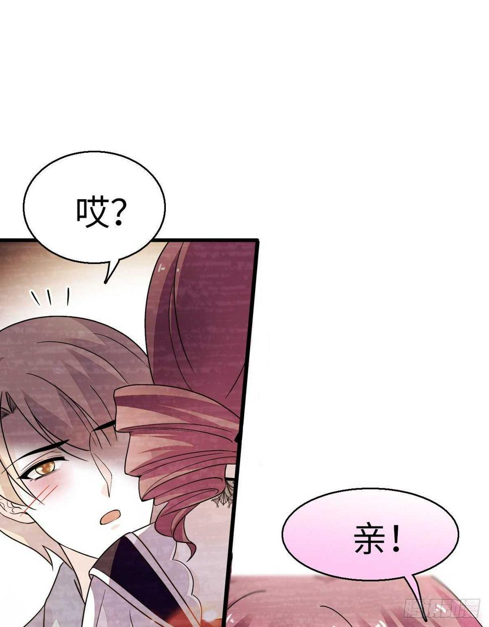 《甜心V5：BOSS宠之过急》漫画最新章节第245话 男孩是有问题的吗？免费下拉式在线观看章节第【26】张图片