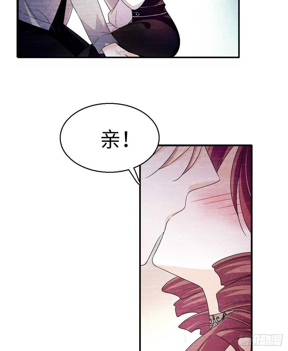 《甜心V5：BOSS宠之过急》漫画最新章节第245话 男孩是有问题的吗？免费下拉式在线观看章节第【36】张图片