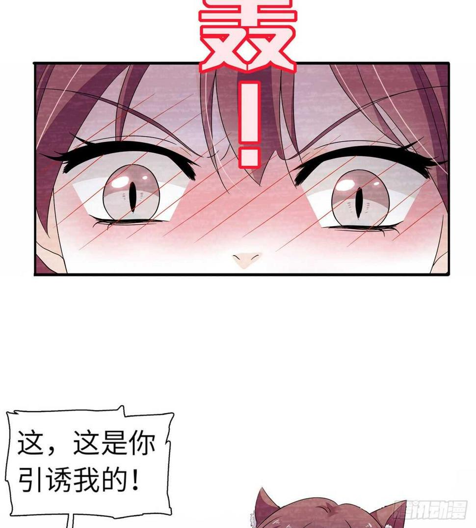 《甜心V5：BOSS宠之过急》漫画最新章节第245话 男孩是有问题的吗？免费下拉式在线观看章节第【39】张图片