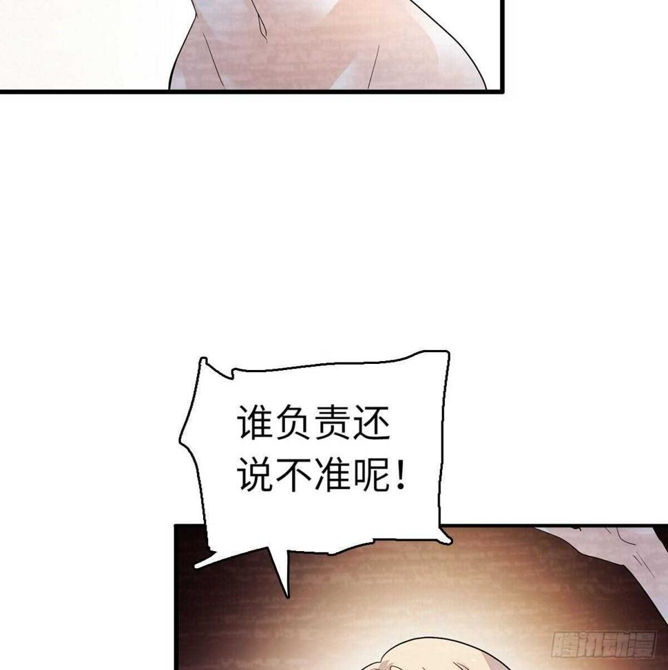 《甜心V5：BOSS宠之过急》漫画最新章节第245话 男孩是有问题的吗？免费下拉式在线观看章节第【43】张图片