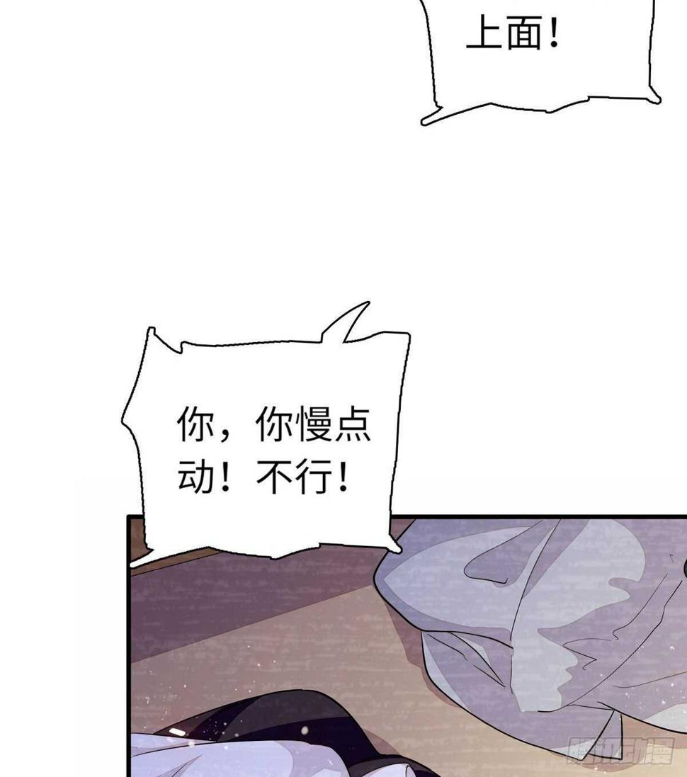 《甜心V5：BOSS宠之过急》漫画最新章节第245话 男孩是有问题的吗？免费下拉式在线观看章节第【46】张图片