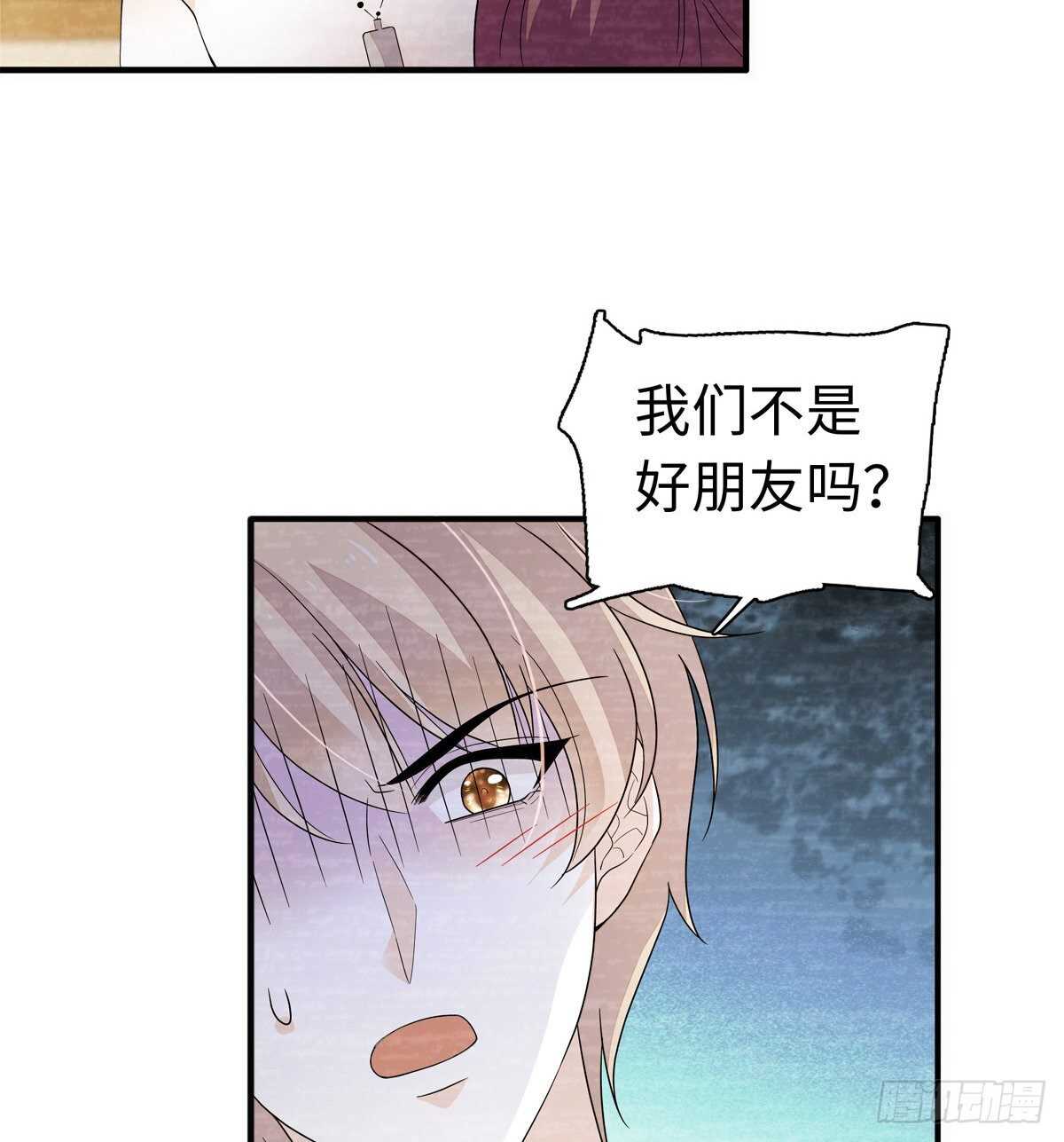 《甜心V5：BOSS宠之过急》漫画最新章节第245话 男孩是有问题的吗？免费下拉式在线观看章节第【52】张图片