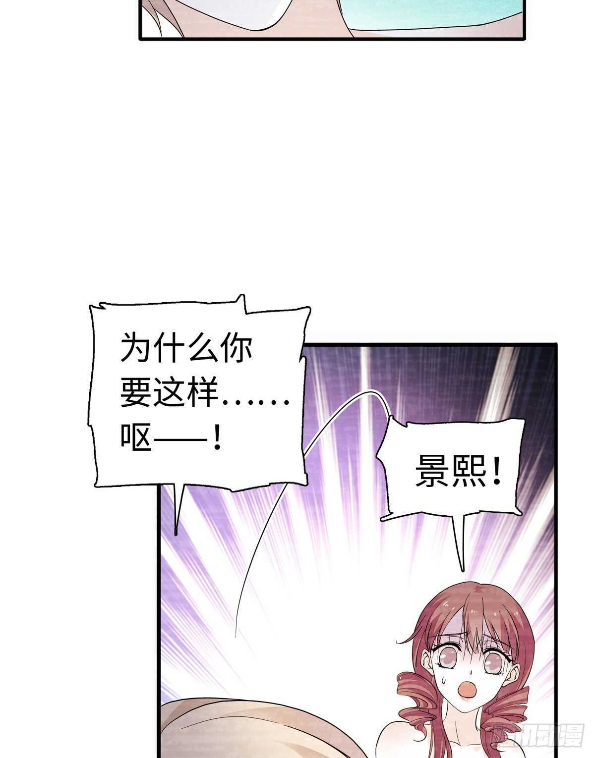 《甜心V5：BOSS宠之过急》漫画最新章节第245话 男孩是有问题的吗？免费下拉式在线观看章节第【53】张图片