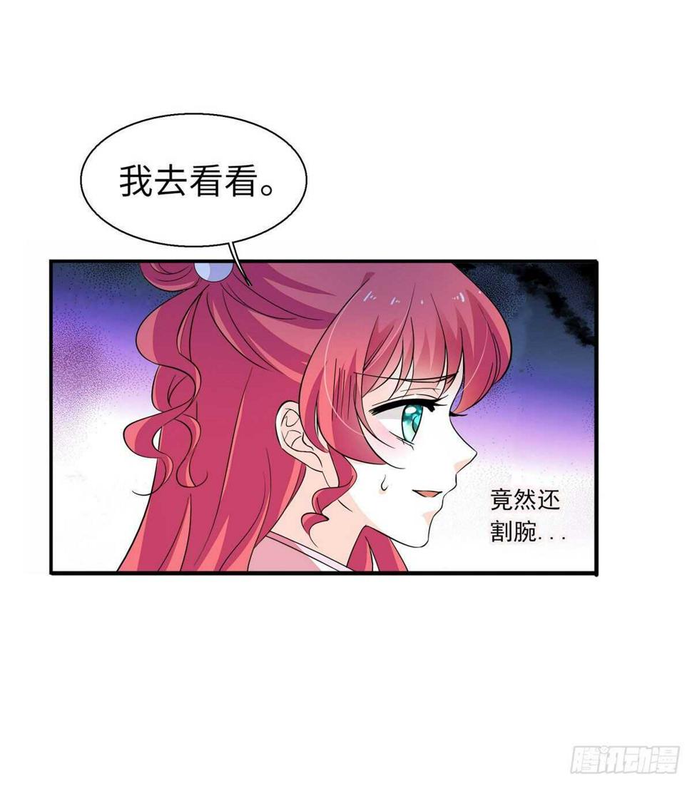 《甜心V5：BOSS宠之过急》漫画最新章节第246话 奶爸带娃免费下拉式在线观看章节第【10】张图片