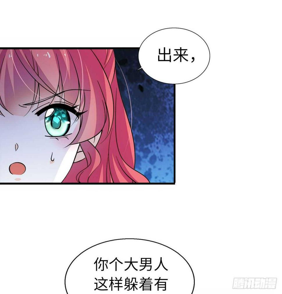 《甜心V5：BOSS宠之过急》漫画最新章节第246话 奶爸带娃免费下拉式在线观看章节第【12】张图片