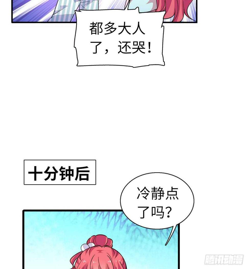 《甜心V5：BOSS宠之过急》漫画最新章节第246话 奶爸带娃免费下拉式在线观看章节第【16】张图片