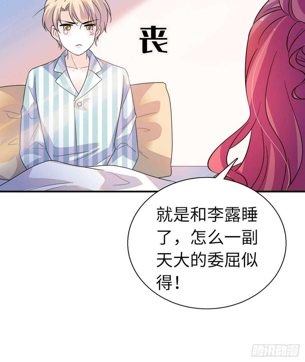 《甜心V5：BOSS宠之过急》漫画最新章节第246话 奶爸带娃免费下拉式在线观看章节第【18】张图片