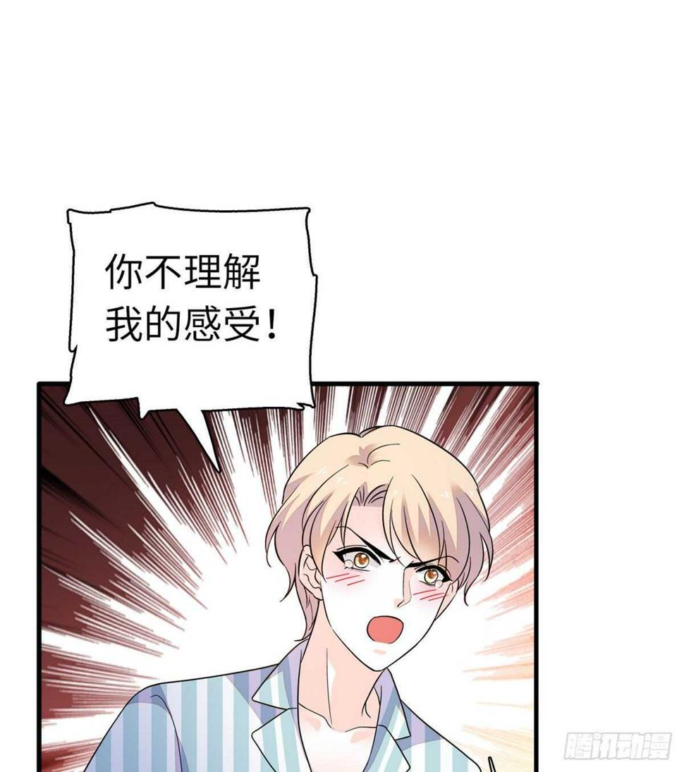 《甜心V5：BOSS宠之过急》漫画最新章节第246话 奶爸带娃免费下拉式在线观看章节第【19】张图片