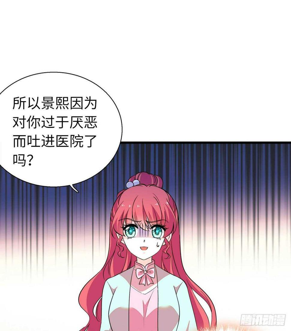 《甜心V5：BOSS宠之过急》漫画最新章节第246话 奶爸带娃免费下拉式在线观看章节第【2】张图片