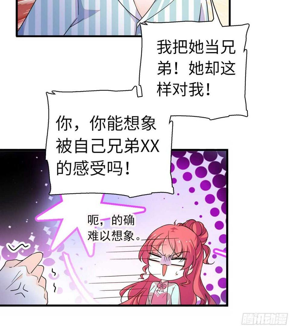 《甜心V5：BOSS宠之过急》漫画最新章节第246话 奶爸带娃免费下拉式在线观看章节第【20】张图片