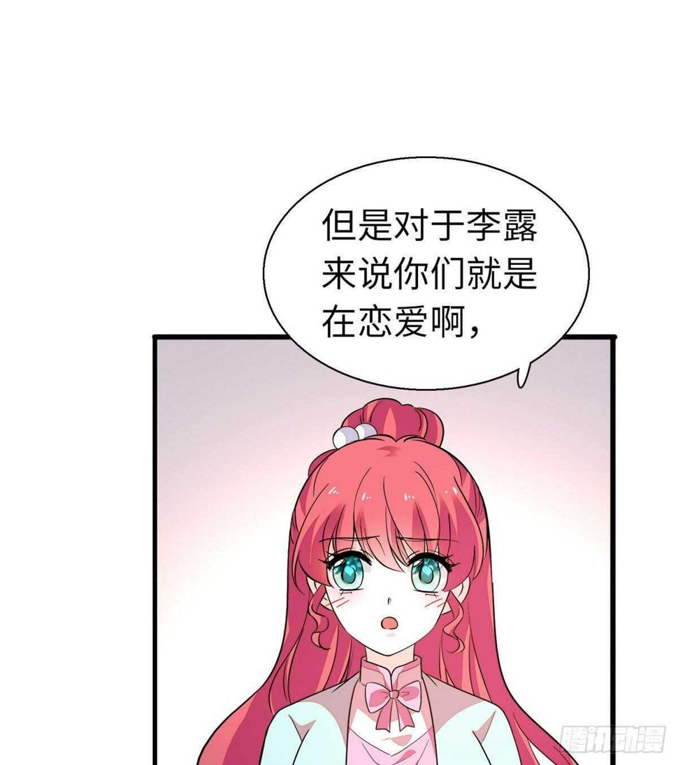 《甜心V5：BOSS宠之过急》漫画最新章节第246话 奶爸带娃免费下拉式在线观看章节第【21】张图片