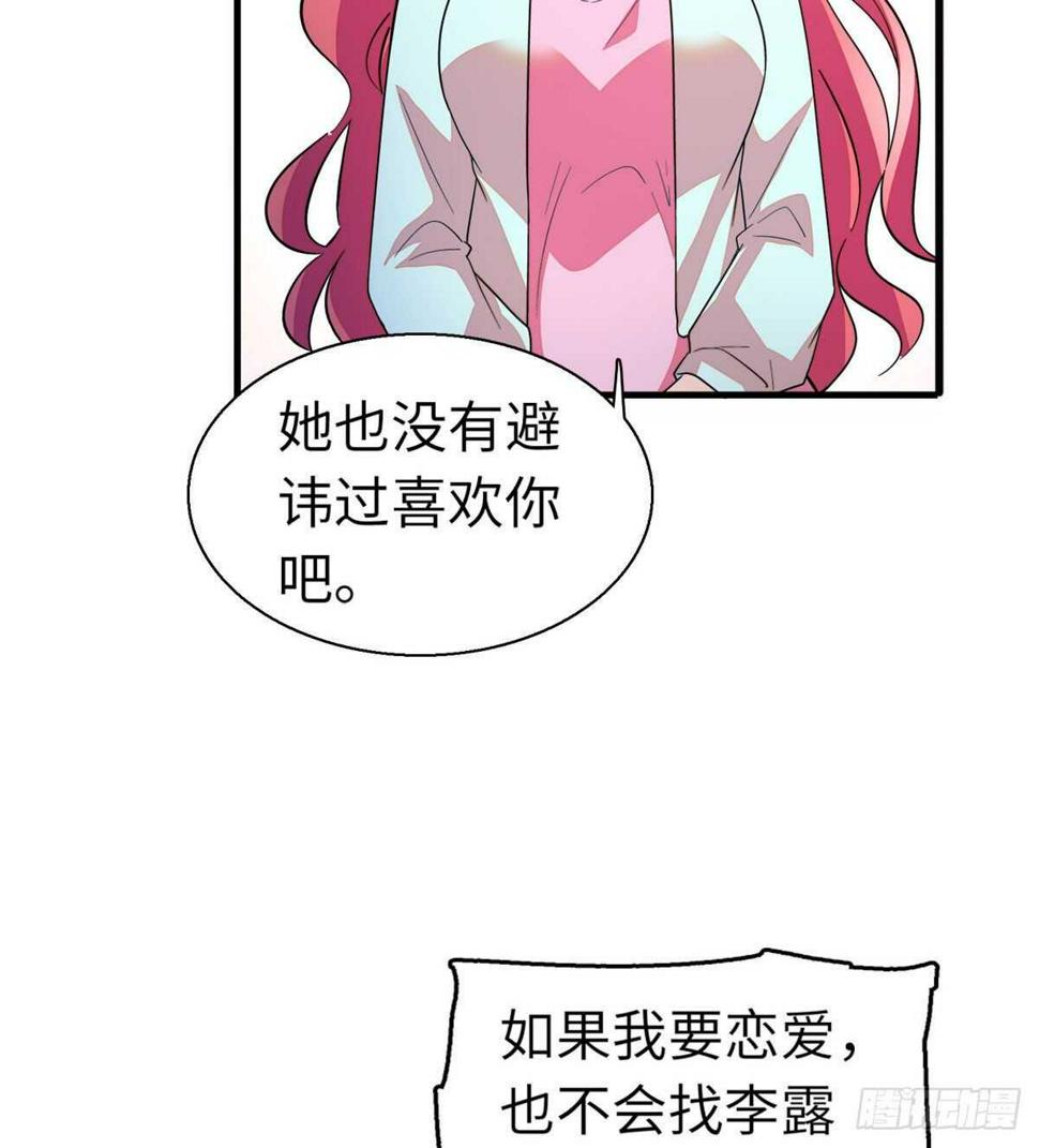 《甜心V5：BOSS宠之过急》漫画最新章节第246话 奶爸带娃免费下拉式在线观看章节第【22】张图片