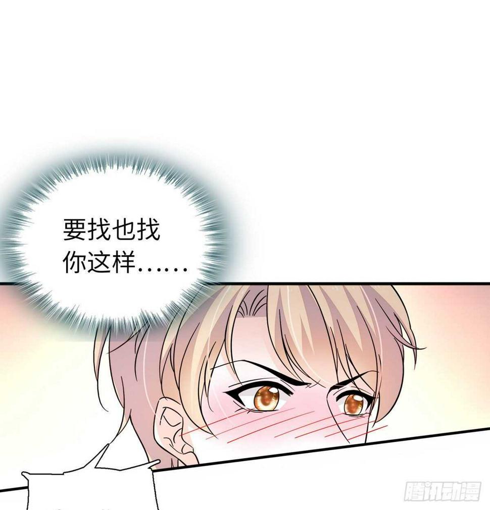 《甜心V5：BOSS宠之过急》漫画最新章节第246话 奶爸带娃免费下拉式在线观看章节第【25】张图片