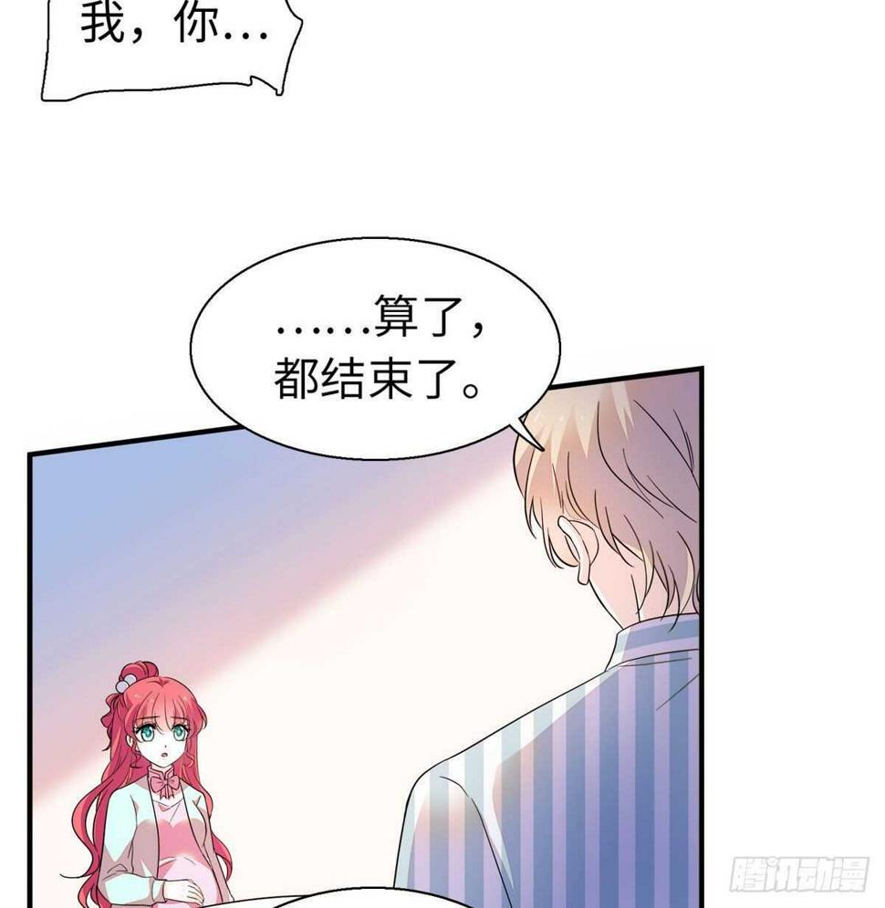 《甜心V5：BOSS宠之过急》漫画最新章节第246话 奶爸带娃免费下拉式在线观看章节第【26】张图片