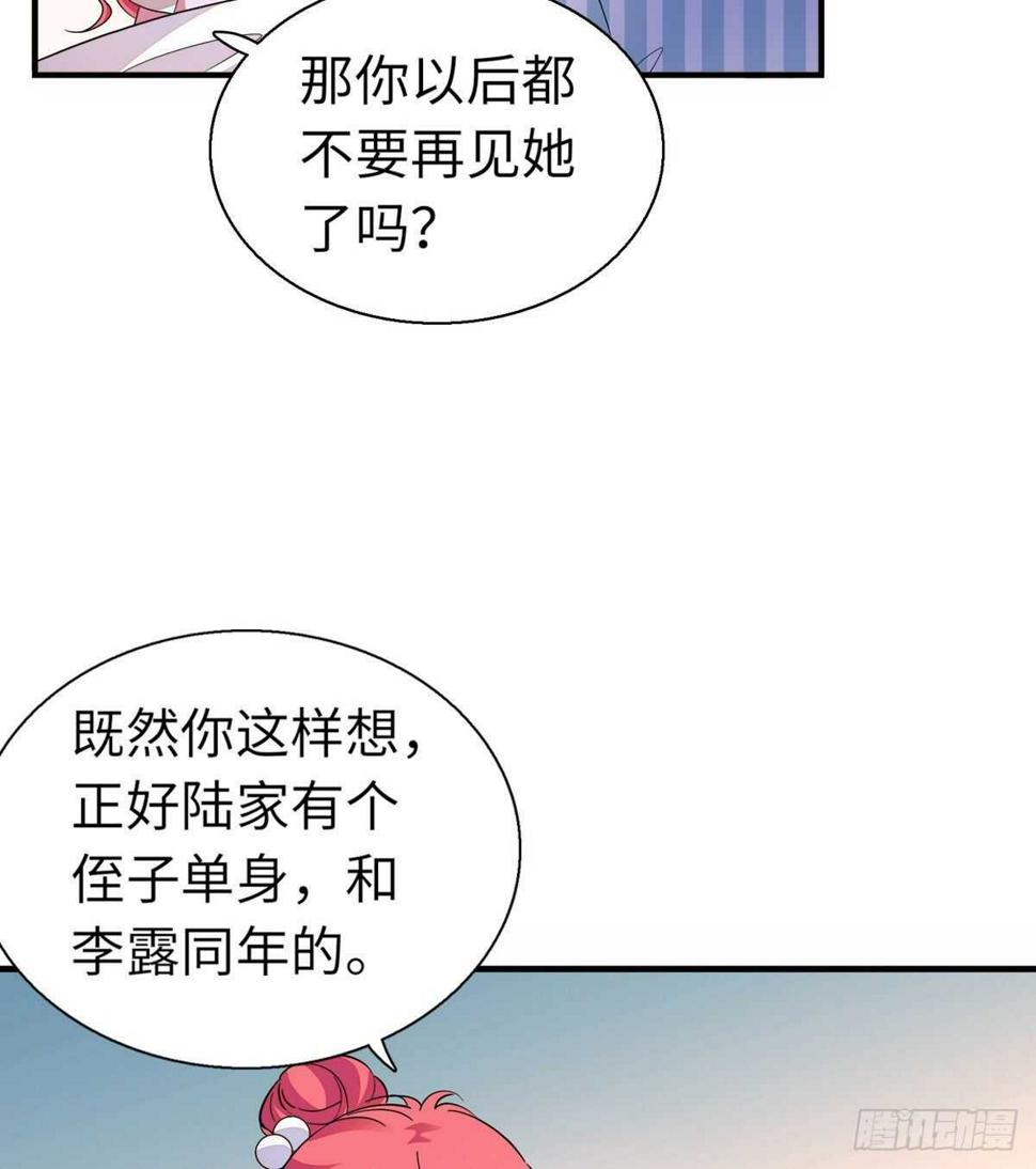 《甜心V5：BOSS宠之过急》漫画最新章节第246话 奶爸带娃免费下拉式在线观看章节第【27】张图片