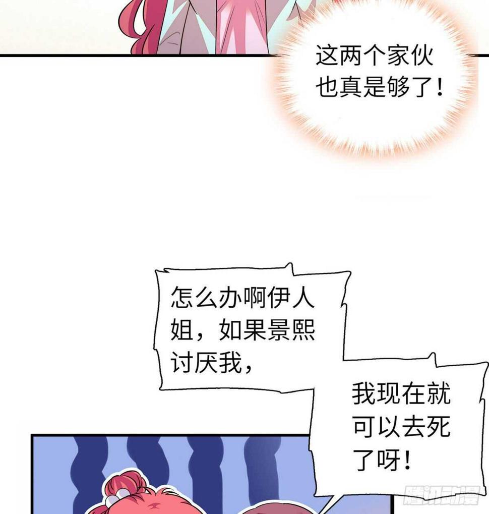 《甜心V5：BOSS宠之过急》漫画最新章节第246话 奶爸带娃免费下拉式在线观看章节第【3】张图片