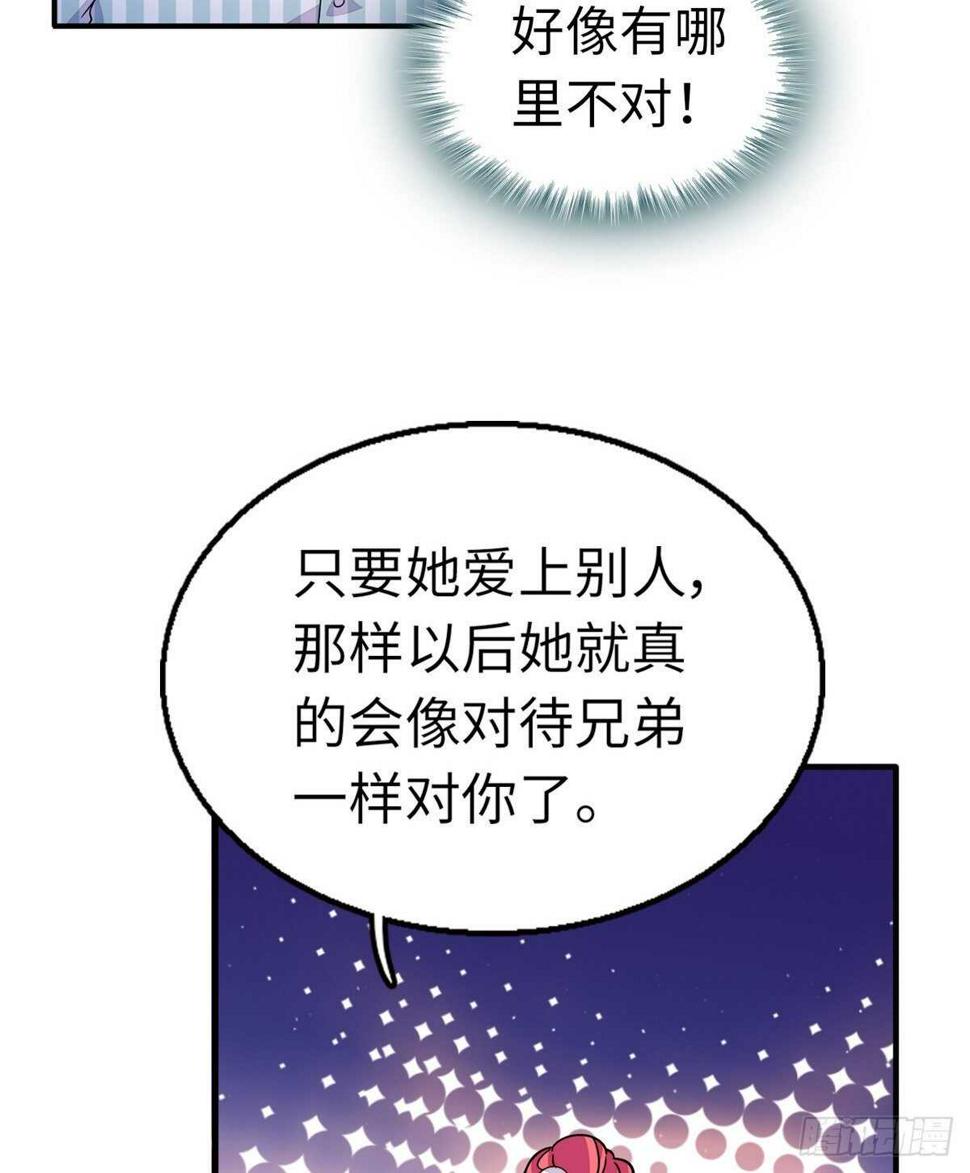 《甜心V5：BOSS宠之过急》漫画最新章节第246话 奶爸带娃免费下拉式在线观看章节第【30】张图片