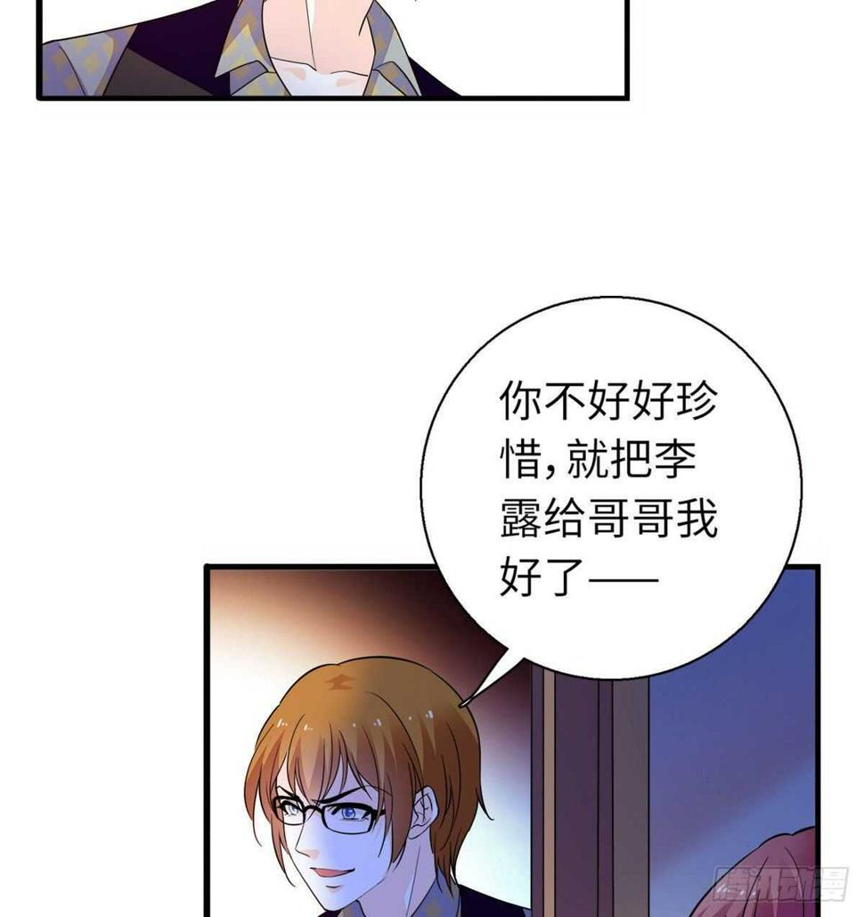 《甜心V5：BOSS宠之过急》漫画最新章节第246话 奶爸带娃免费下拉式在线观看章节第【43】张图片