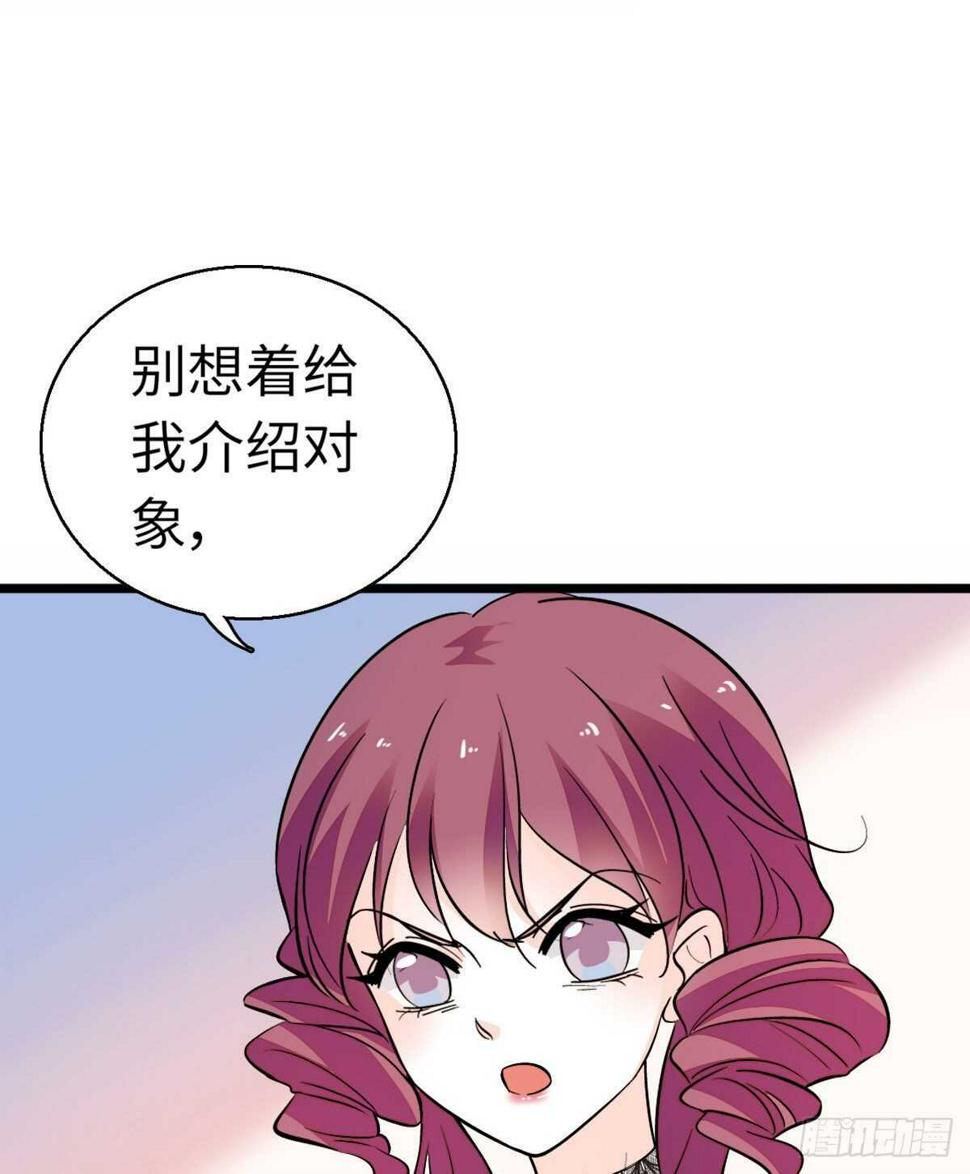 《甜心V5：BOSS宠之过急》漫画最新章节第246话 奶爸带娃免费下拉式在线观看章节第【48】张图片