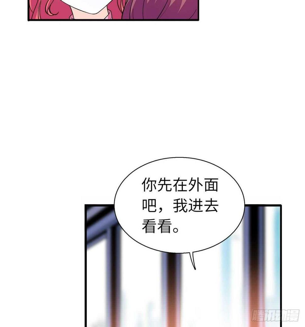 《甜心V5：BOSS宠之过急》漫画最新章节第246话 奶爸带娃免费下拉式在线观看章节第【5】张图片