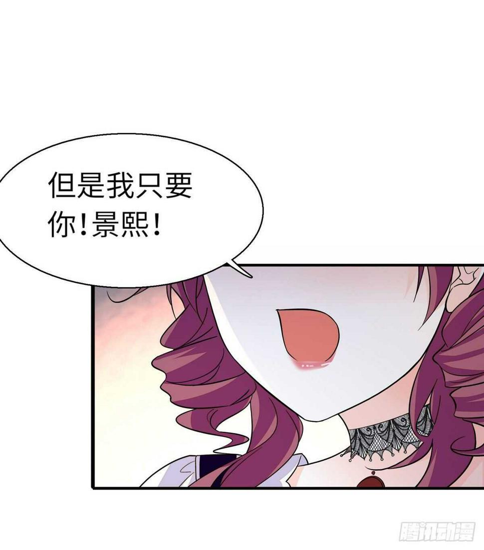 《甜心V5：BOSS宠之过急》漫画最新章节第246话 奶爸带娃免费下拉式在线观看章节第【50】张图片