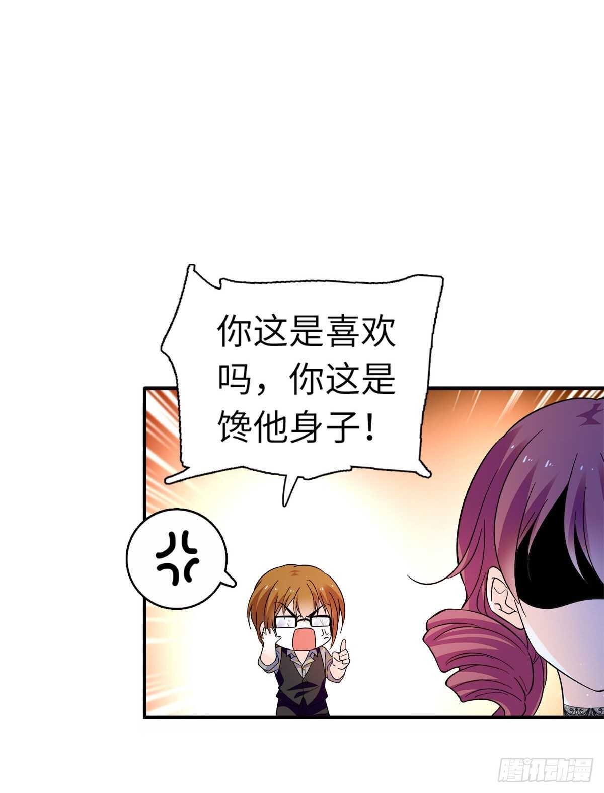 《甜心V5：BOSS宠之过急》漫画最新章节第246话 奶爸带娃免费下拉式在线观看章节第【52】张图片