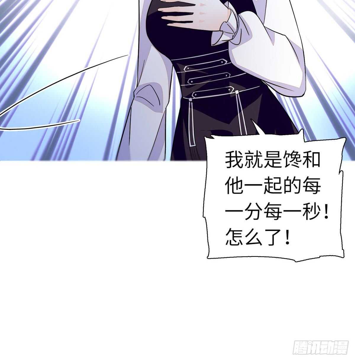 《甜心V5：BOSS宠之过急》漫画最新章节第246话 奶爸带娃免费下拉式在线观看章节第【54】张图片