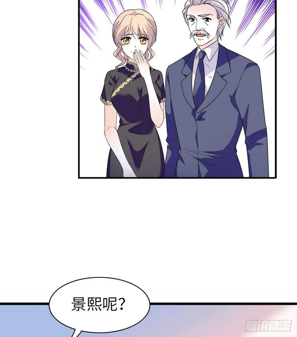 《甜心V5：BOSS宠之过急》漫画最新章节第246话 奶爸带娃免费下拉式在线观看章节第【8】张图片