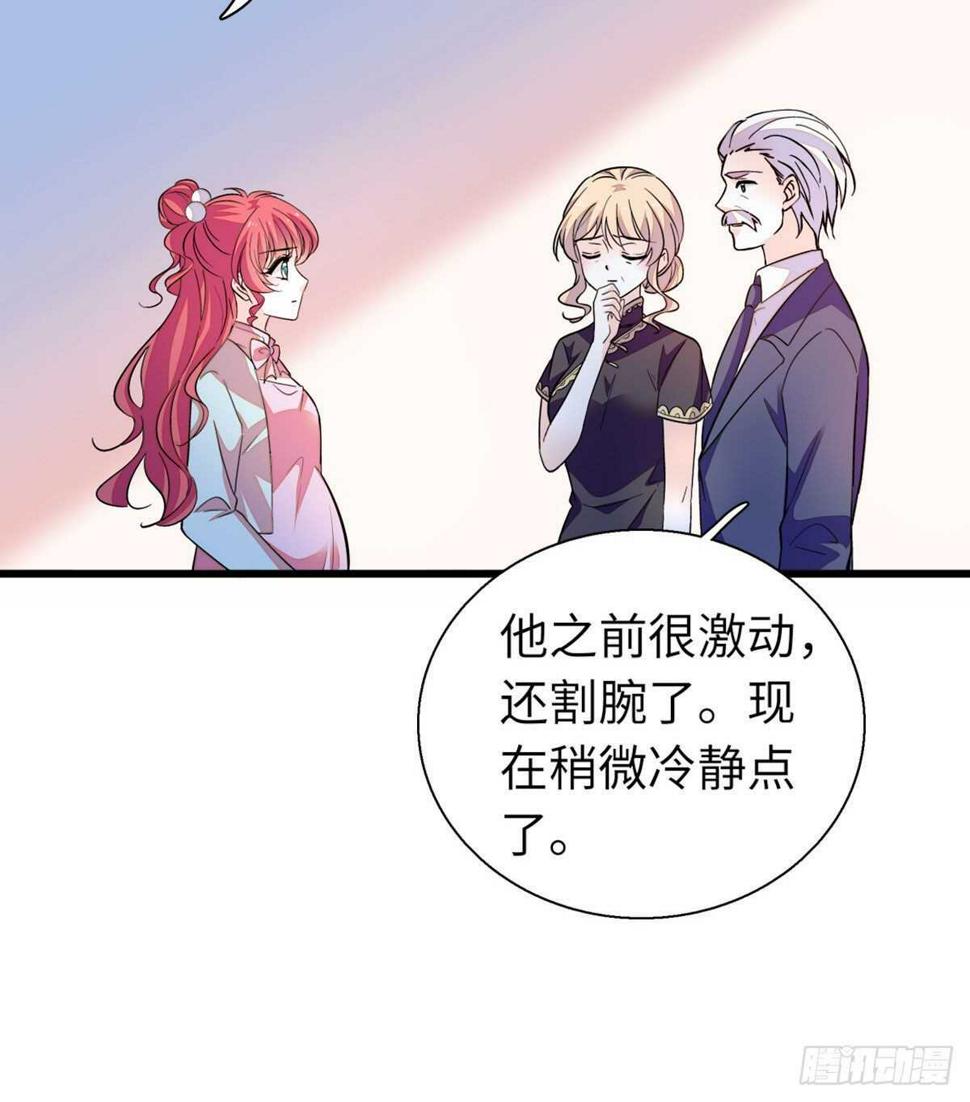 《甜心V5：BOSS宠之过急》漫画最新章节第246话 奶爸带娃免费下拉式在线观看章节第【9】张图片