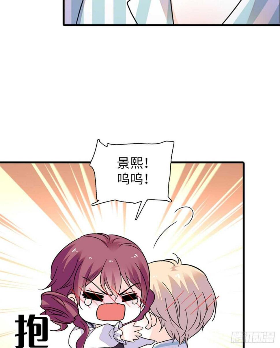 《甜心V5：BOSS宠之过急》漫画最新章节第247话 遗传的智商？免费下拉式在线观看章节第【13】张图片